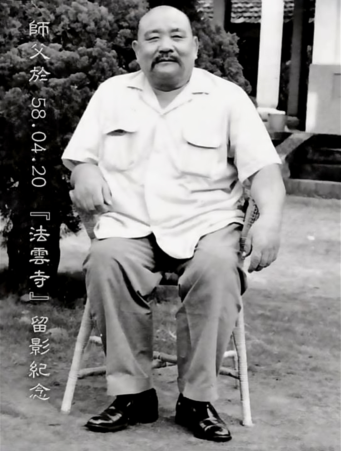 >Master Lau Sitting